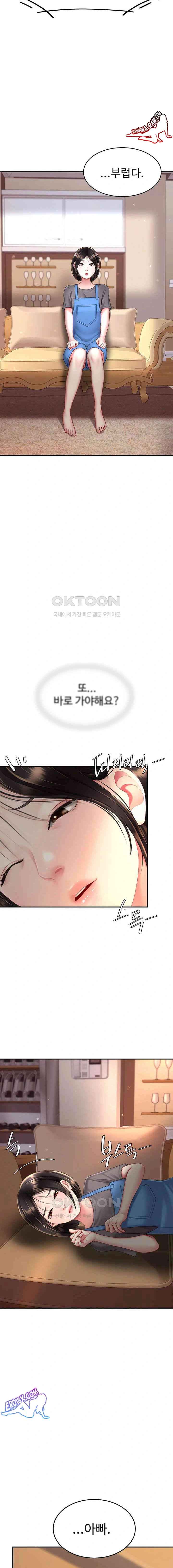 HOT  Go Ahead, Mom Page 15 - MangaHe