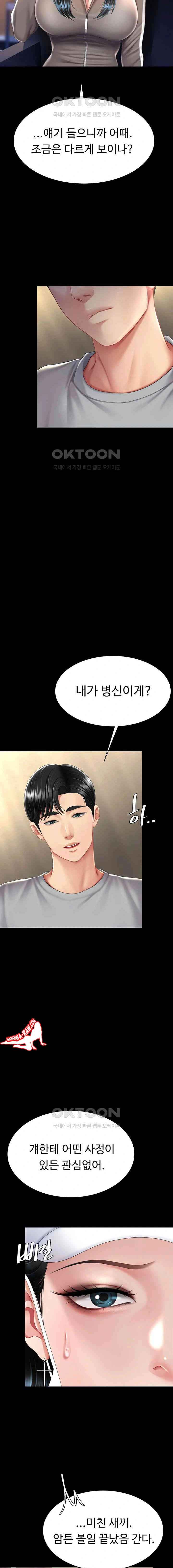 HOT  Go Ahead, Mom Page 19 - MangaHe