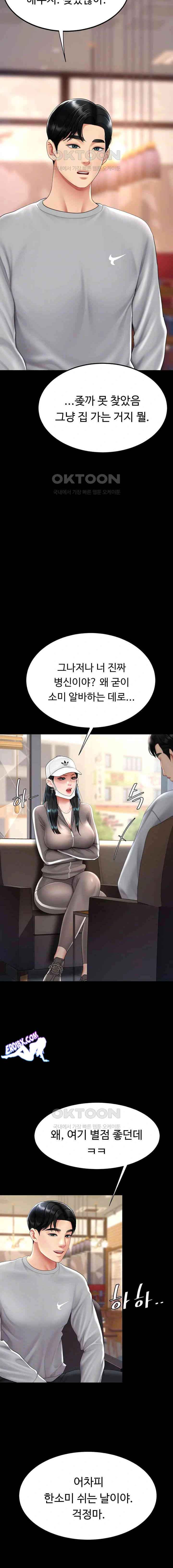 HOT  Go Ahead, Mom Page 6 - MangaHe