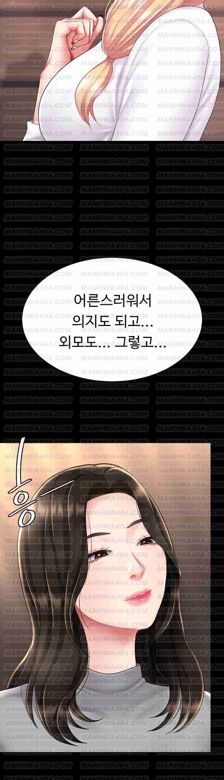 HOT  Go Ahead, Mom Page 11 - MangaHe