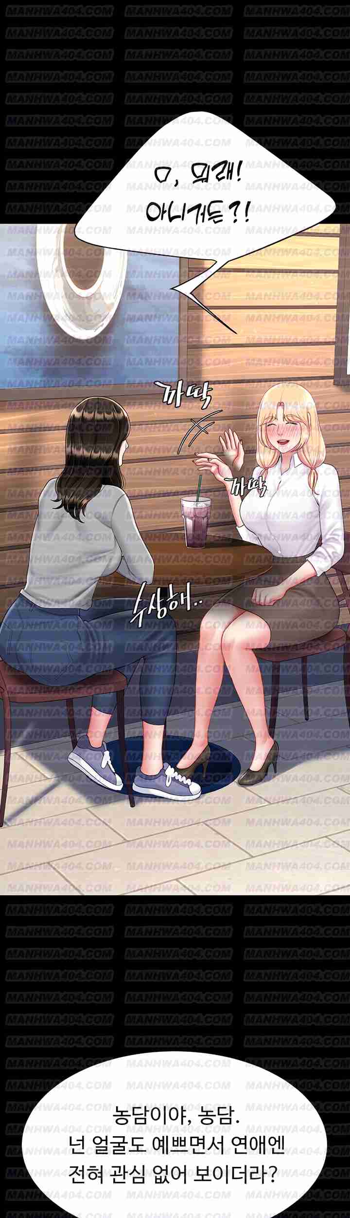 HOT  Go Ahead, Mom Page 13 - MangaHe