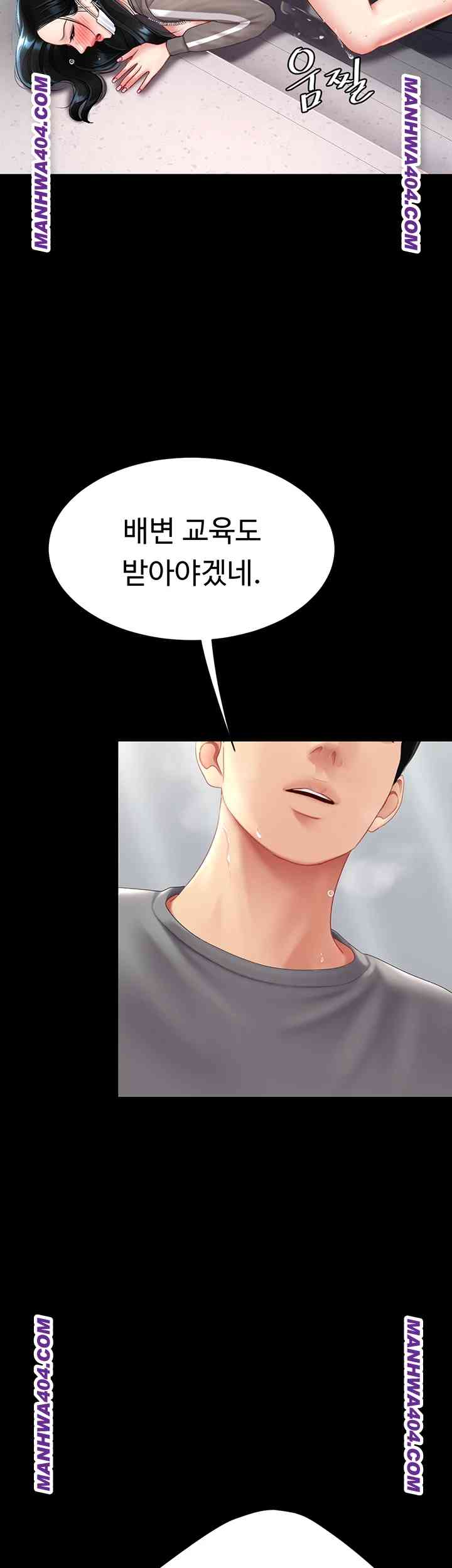HOT  Go Ahead, Mom Page 41 - MangaHe