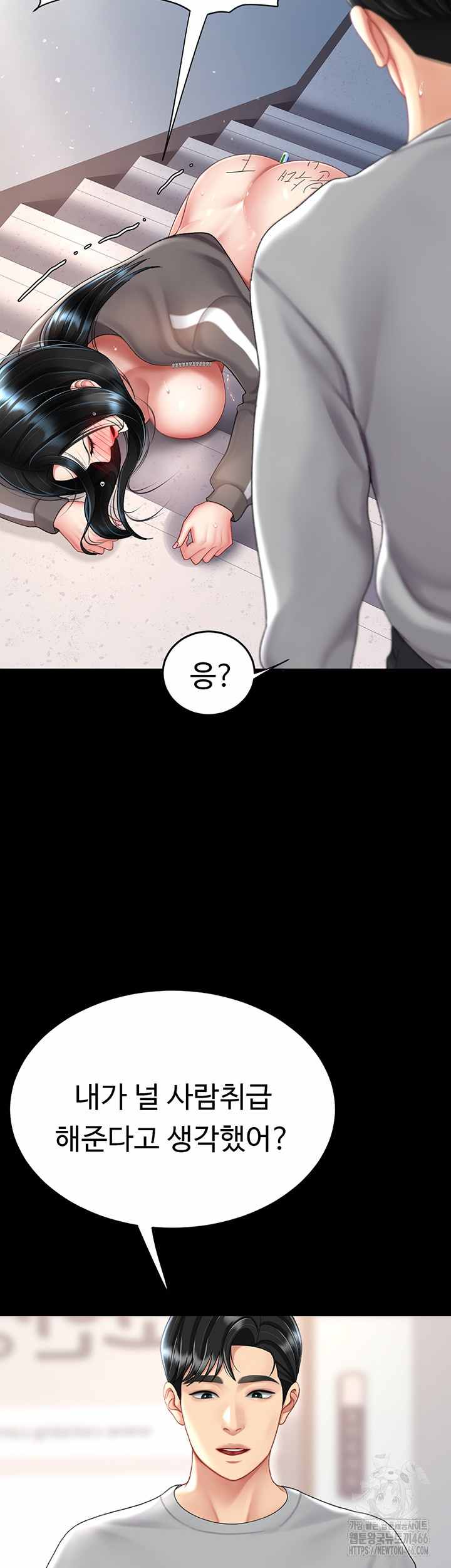 HOT  Go Ahead, Mom Page 31 - MangaHe