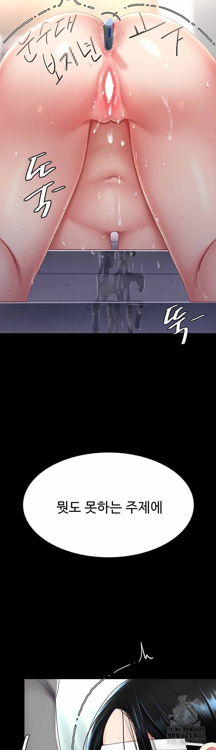 HOT  Go Ahead, Mom Page 43 - MangaHe