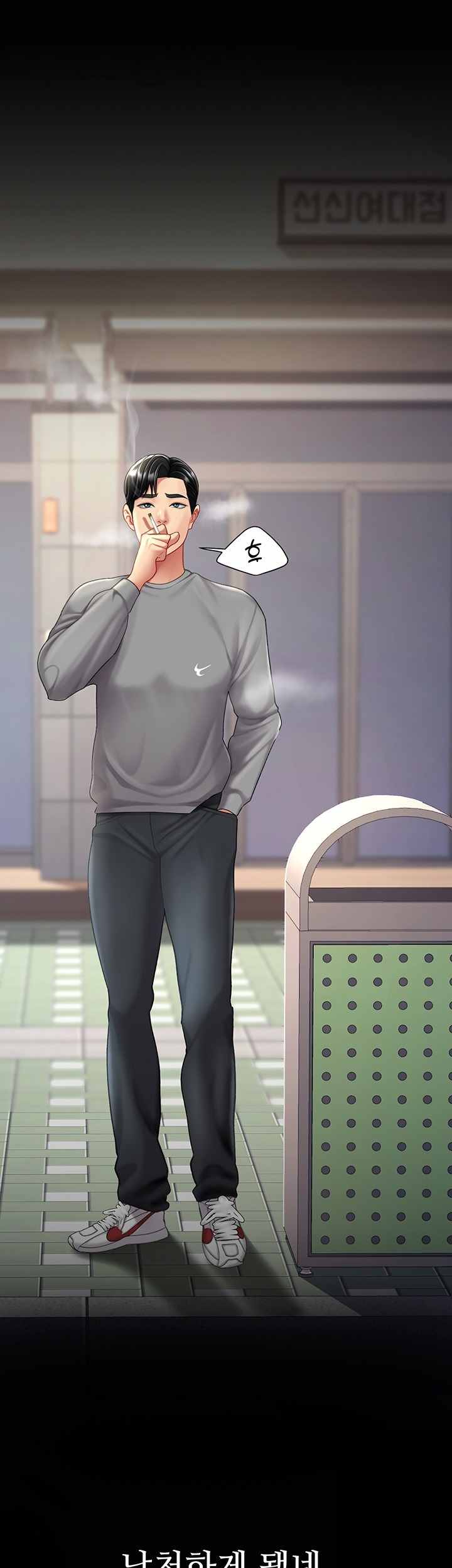 HOT  Go Ahead, Mom Page 57 - MangaHe