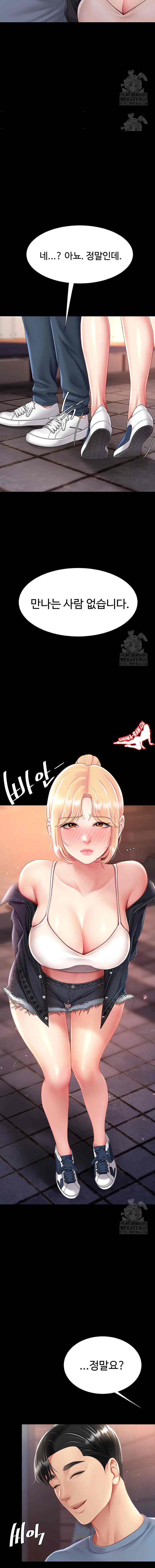 HOT  Go Ahead, Mom Page 17 - MangaHe