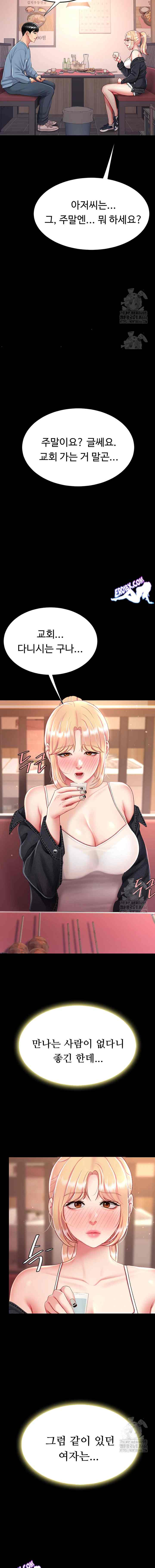 HOT  Go Ahead, Mom Page 21 - MangaHe