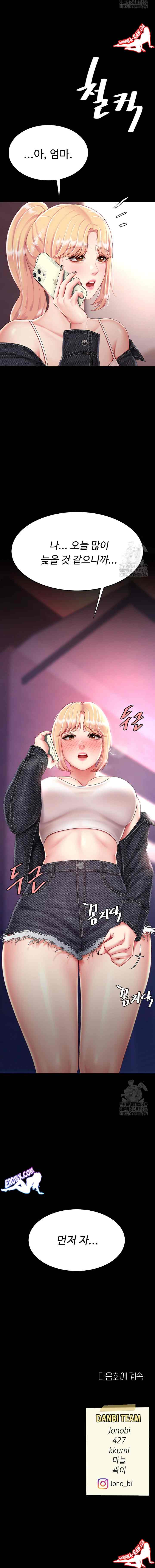 HOT  Go Ahead, Mom Page 24 - MangaHe