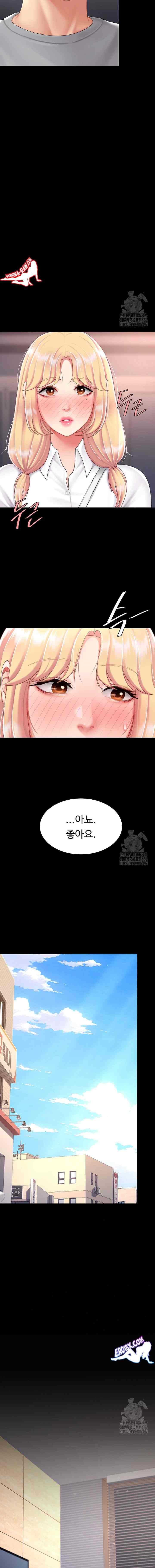 HOT  Go Ahead, Mom Page 7 - MangaHe