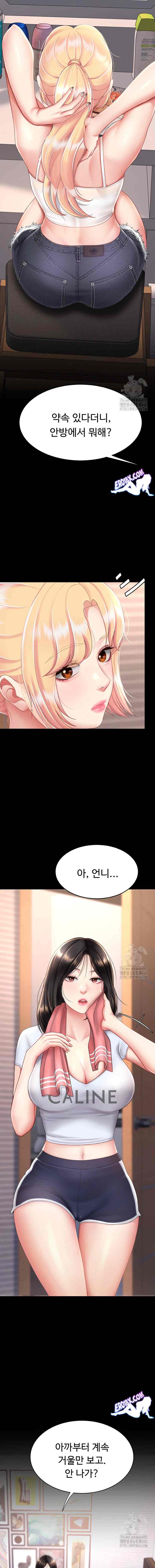 HOT  Go Ahead, Mom Page 9 - MangaHe