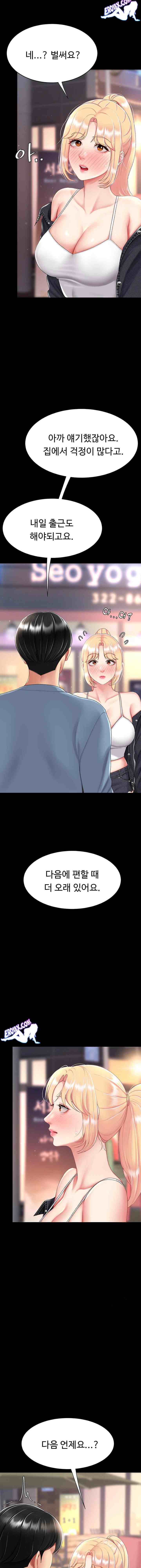 HOT  Go Ahead, Mom Page 13 - MangaHe