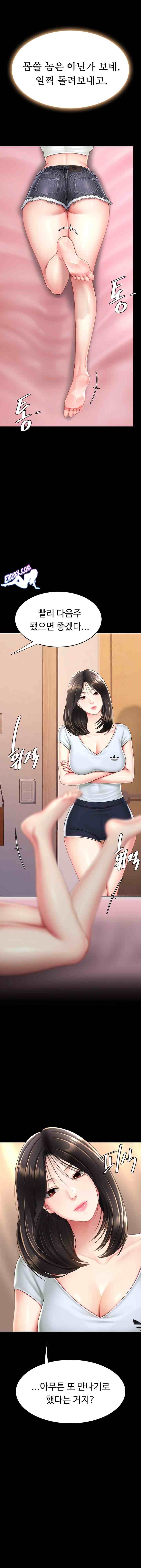 HOT  Go Ahead, Mom Page 17 - MangaHe