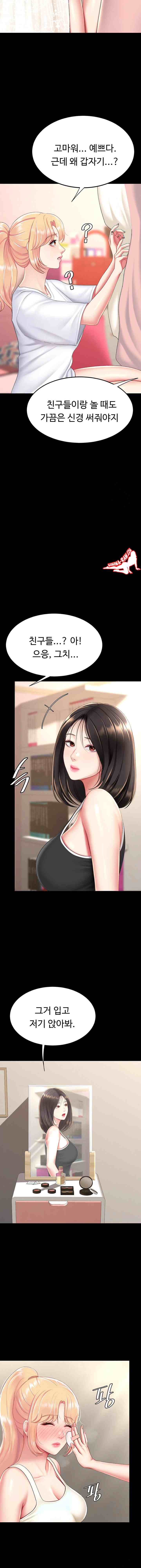 HOT  Go Ahead, Mom Page 19 - MangaHe