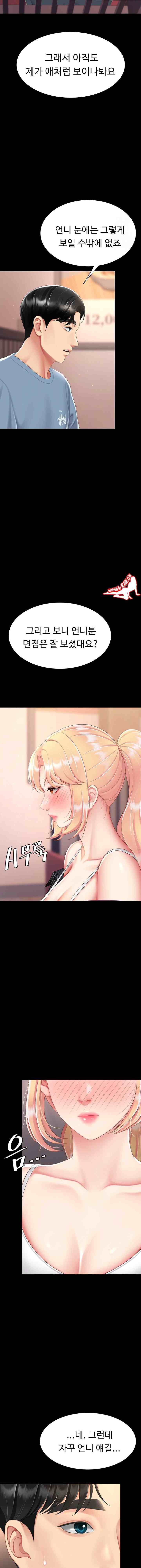 HOT  Go Ahead, Mom Page 9 - MangaHe