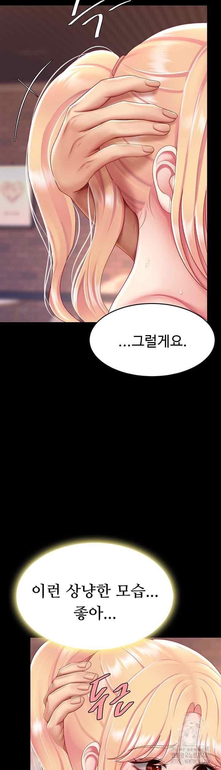 HOT  Go Ahead, Mom Page 47 - MangaHe