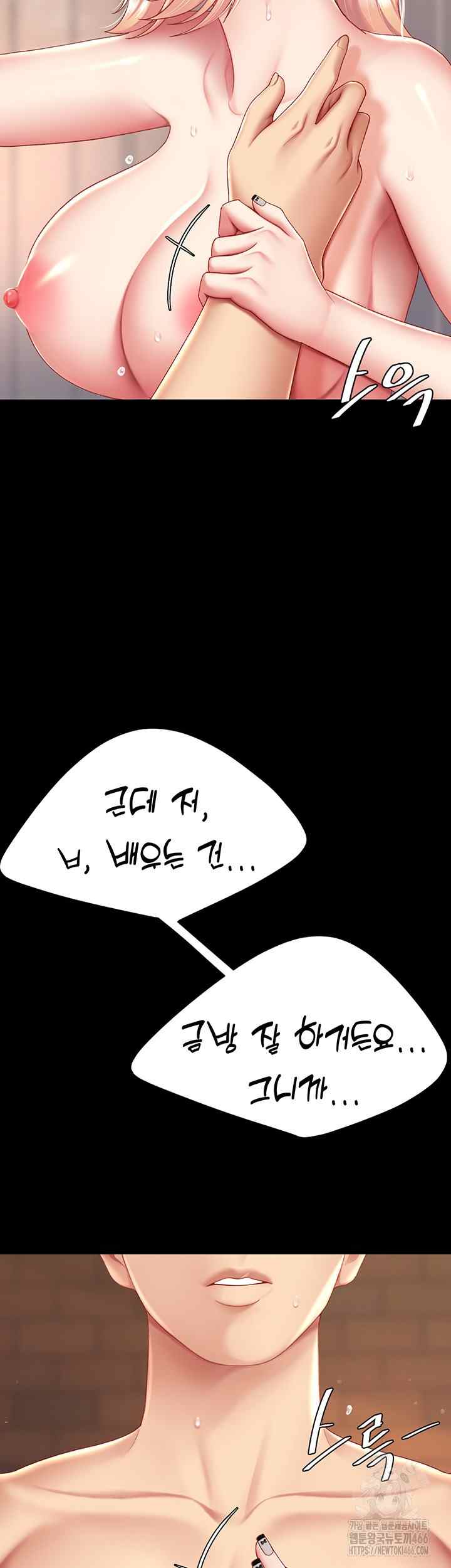 HOT  Go Ahead, Mom Page 53 - MangaHe