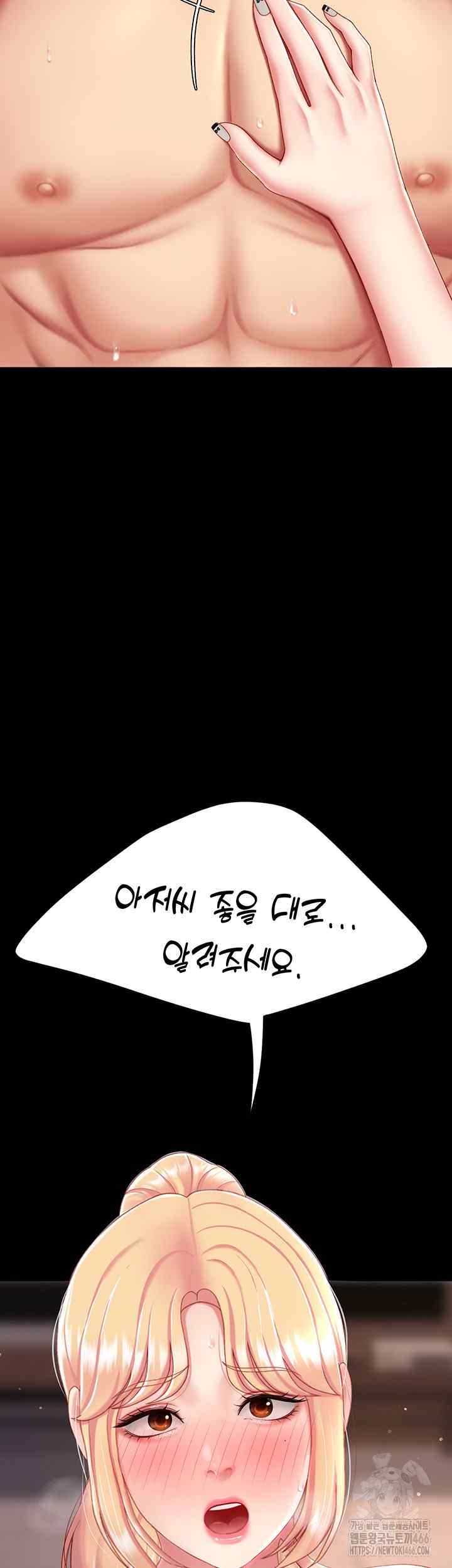 HOT  Go Ahead, Mom Page 54 - MangaHe
