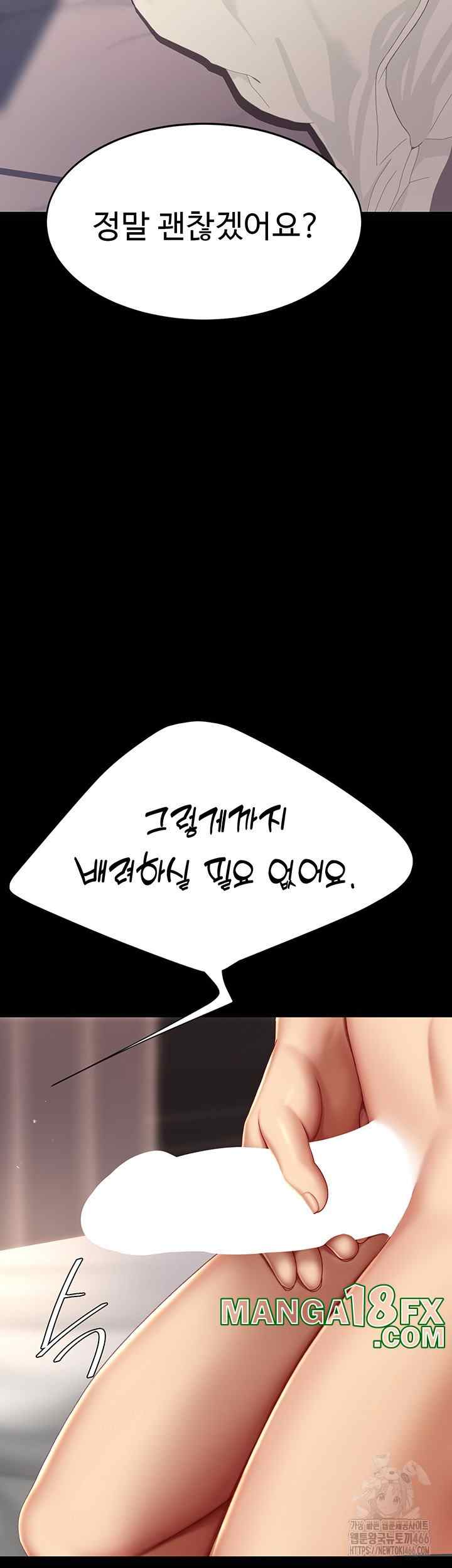 HOT  Go Ahead, Mom Page 57 - MangaHe