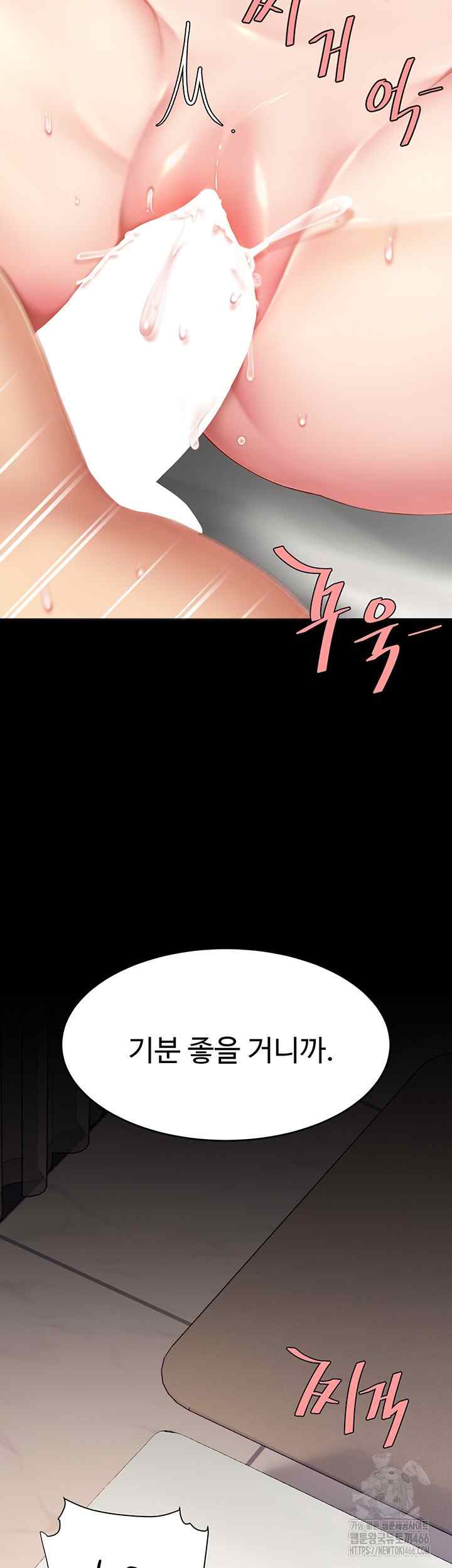 HOT  Go Ahead, Mom Page 69 - MangaHe