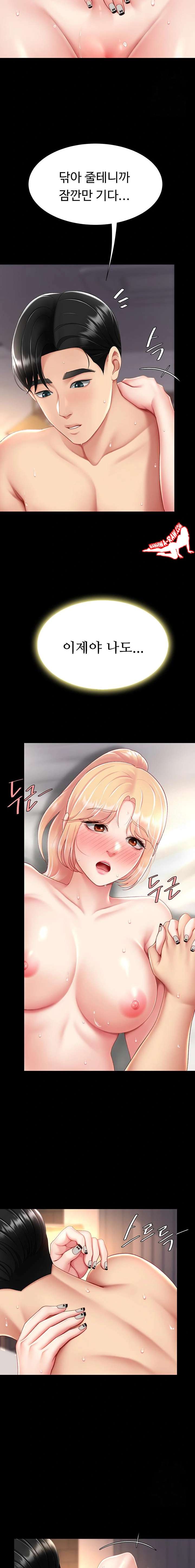 HOT  Go Ahead, Mom Page 14 - MangaHe