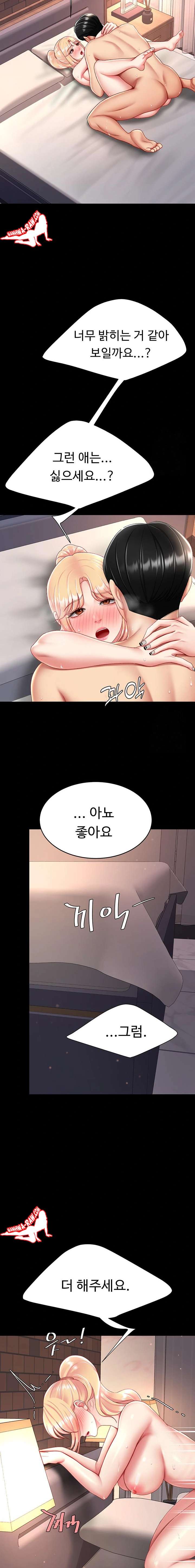 HOT  Go Ahead, Mom Page 16 - MangaHe