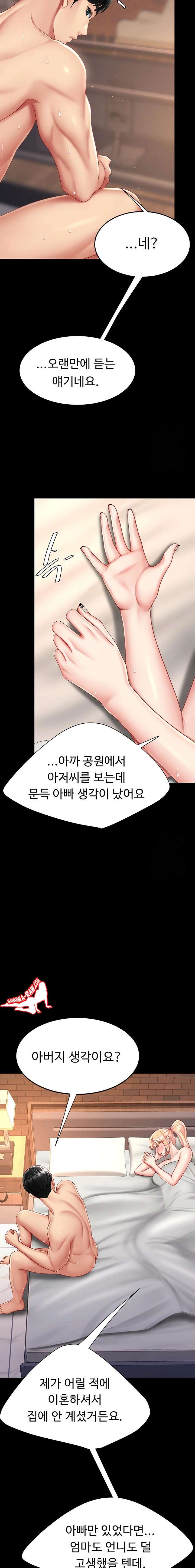HOT  Go Ahead, Mom Page 21 - MangaHe
