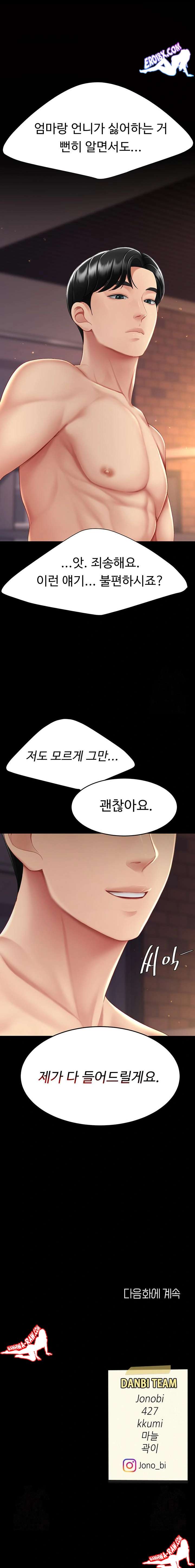 HOT  Go Ahead, Mom Page 24 - MangaHe