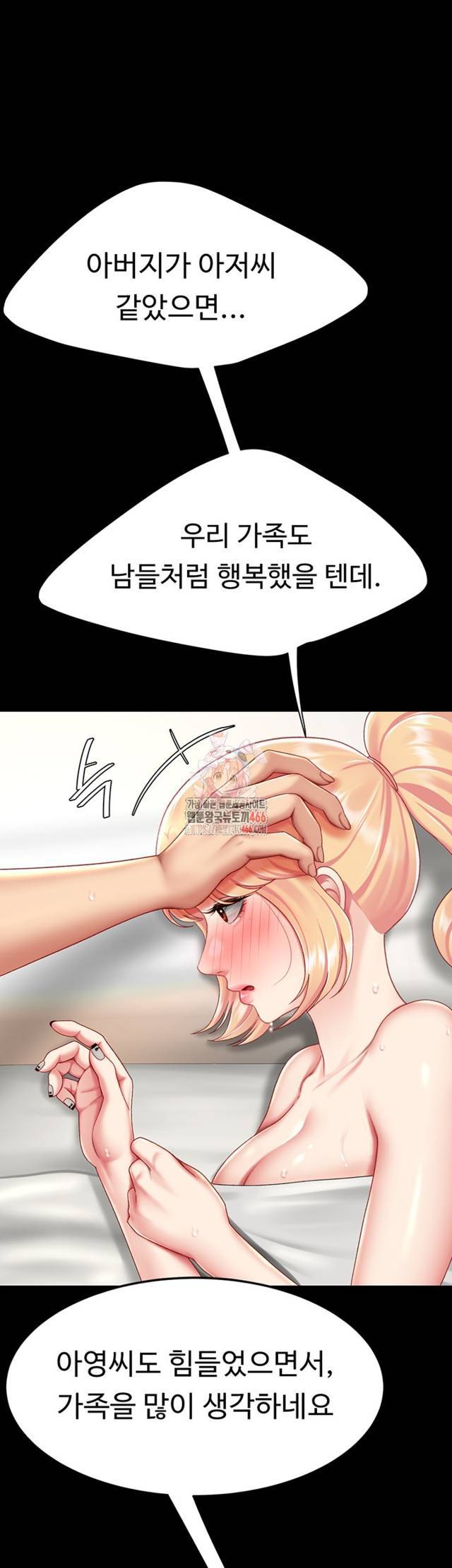 HOT  Go Ahead, Mom Page 2 - MangaHe