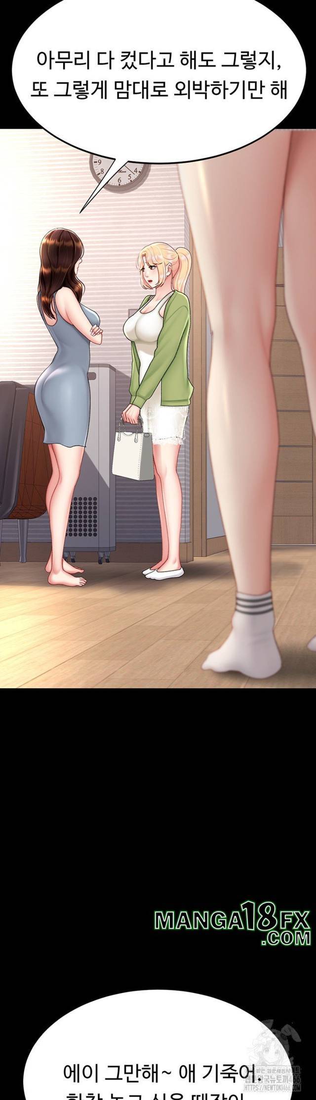 HOT  Go Ahead, Mom Page 18 - MangaHe