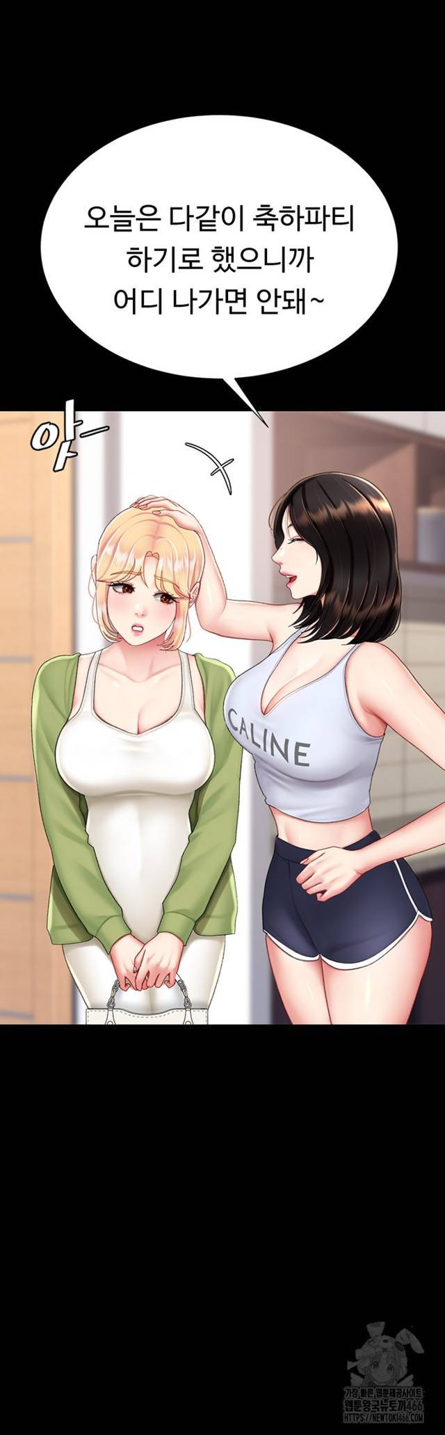 HOT  Go Ahead, Mom Page 20 - MangaHe