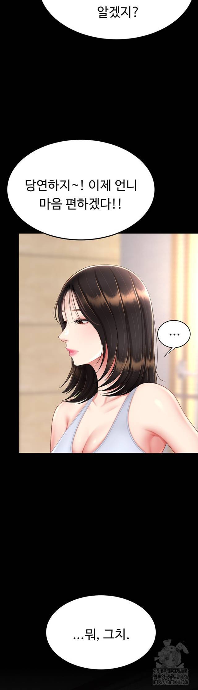 HOT  Go Ahead, Mom Page 23 - MangaHe