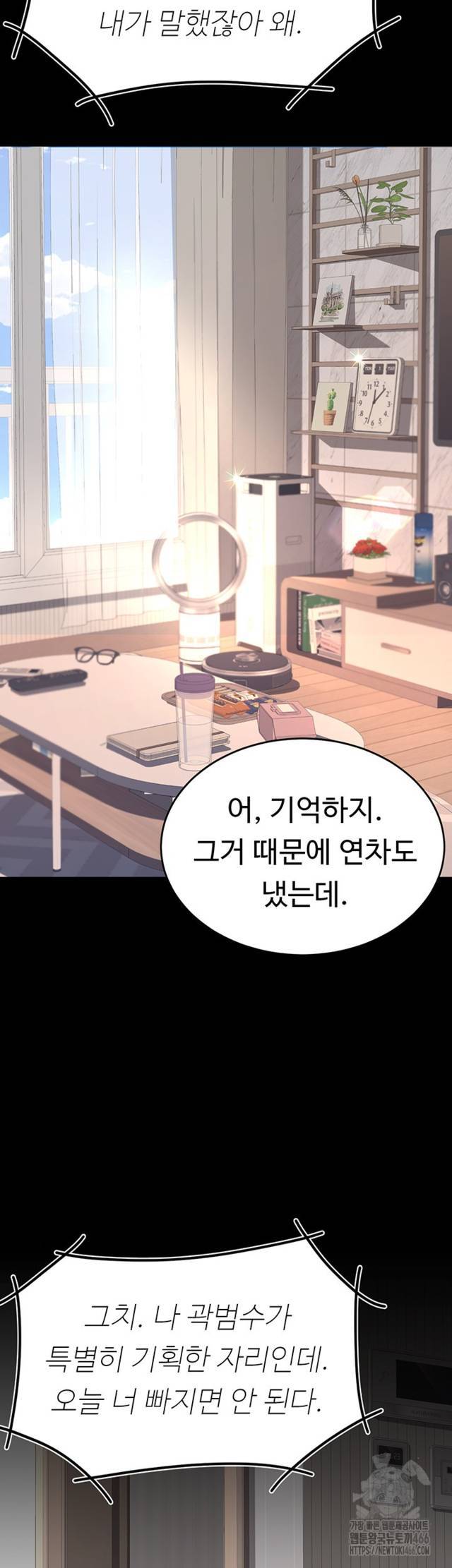 HOT  Go Ahead, Mom Page 25 - MangaHe