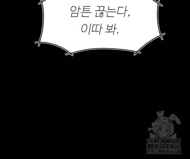 HOT  Go Ahead, Mom Page 34 - MangaHe