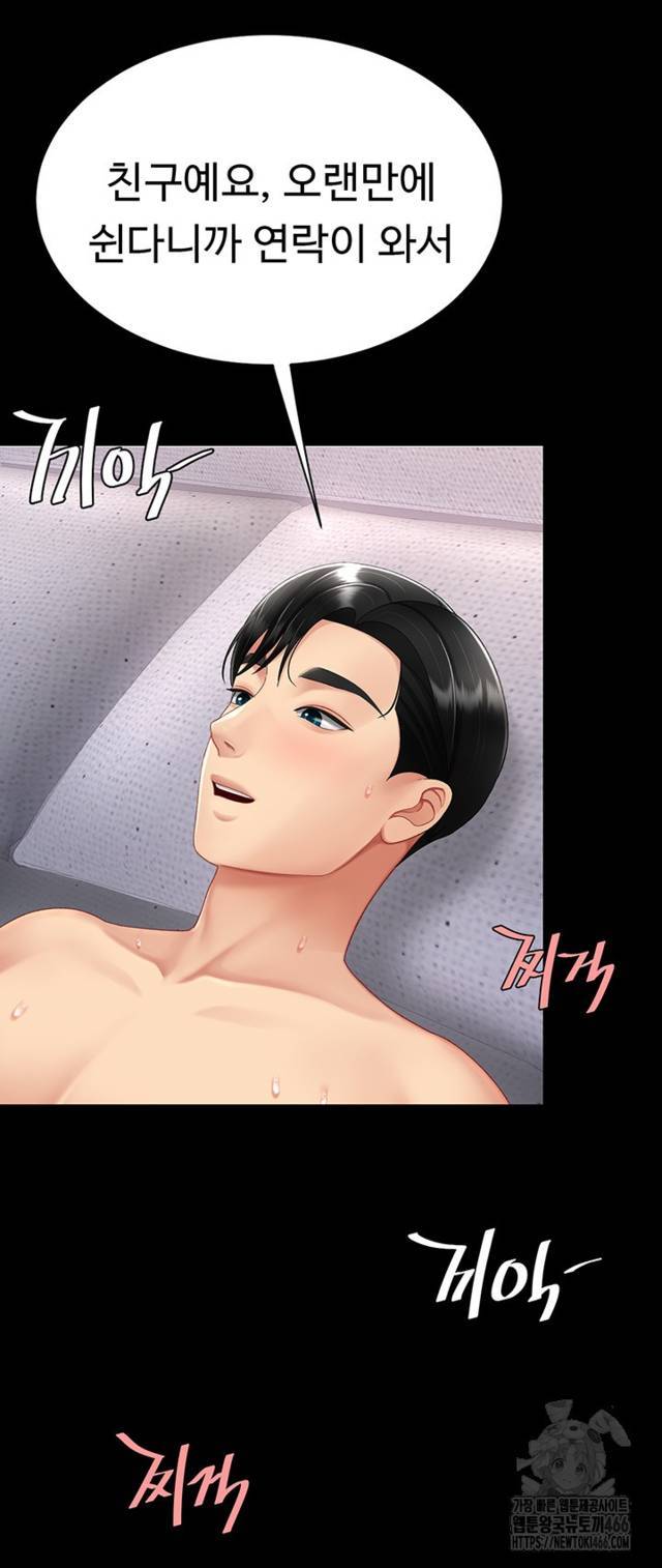 HOT  Go Ahead, Mom Page 40 - MangaHe