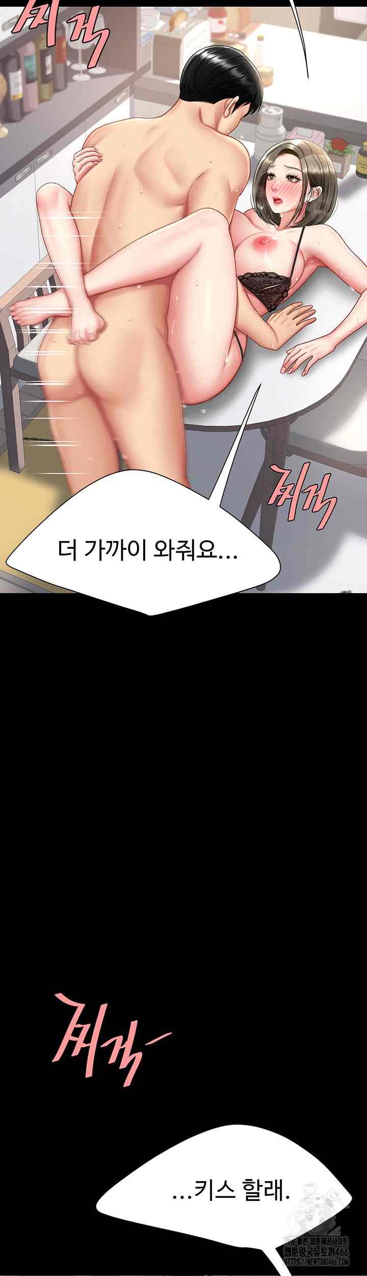 HOT  Go Ahead, Mom Page 23 - MangaHe