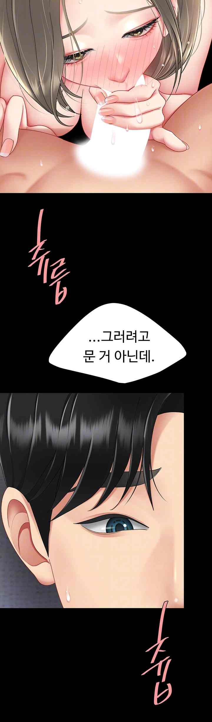 HOT  Go Ahead, Mom Page 5 - MangaHe