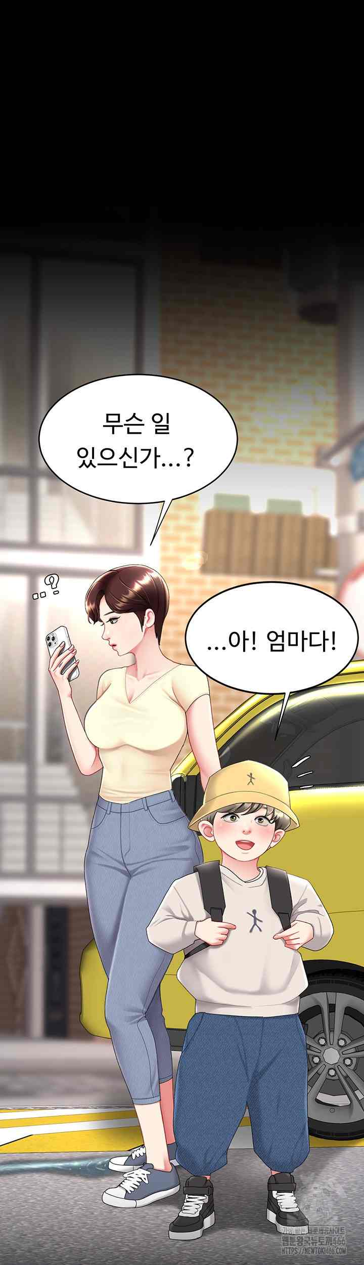 HOT  Go Ahead, Mom Page 61 - MangaHe