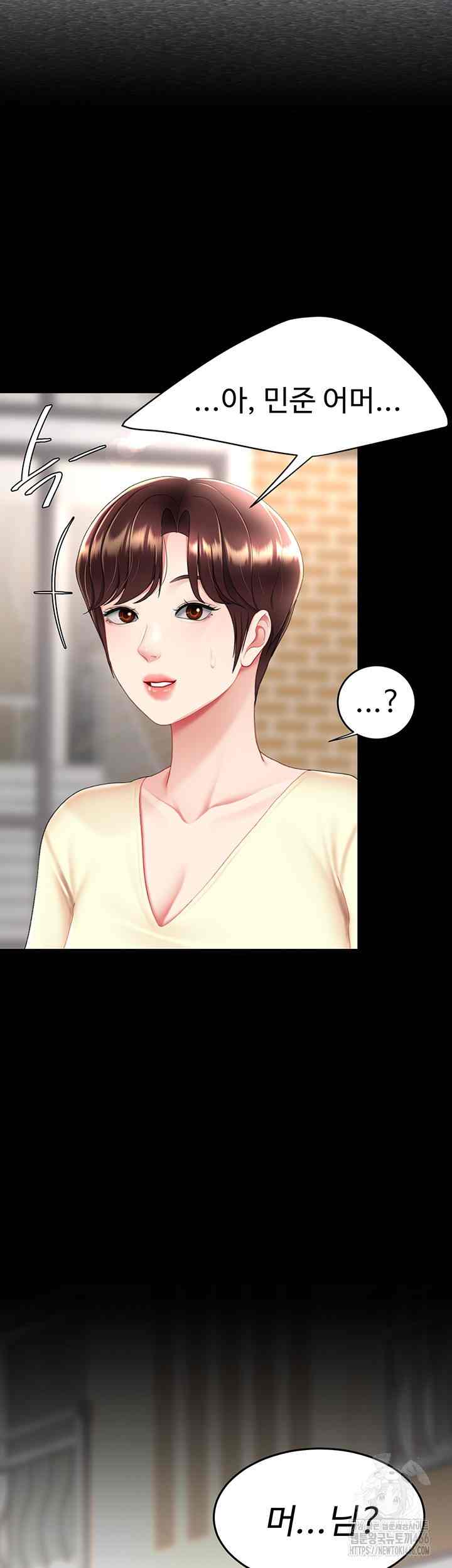 HOT  Go Ahead, Mom Page 62 - MangaHe