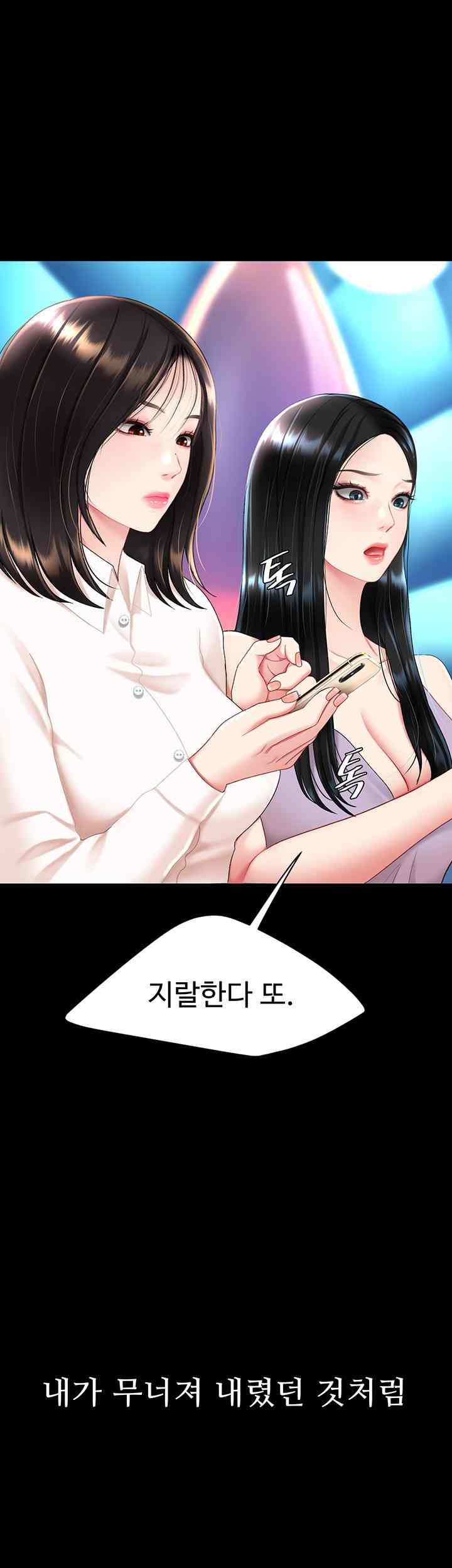 HOT  Go Ahead, Mom Page 72 - MangaHe