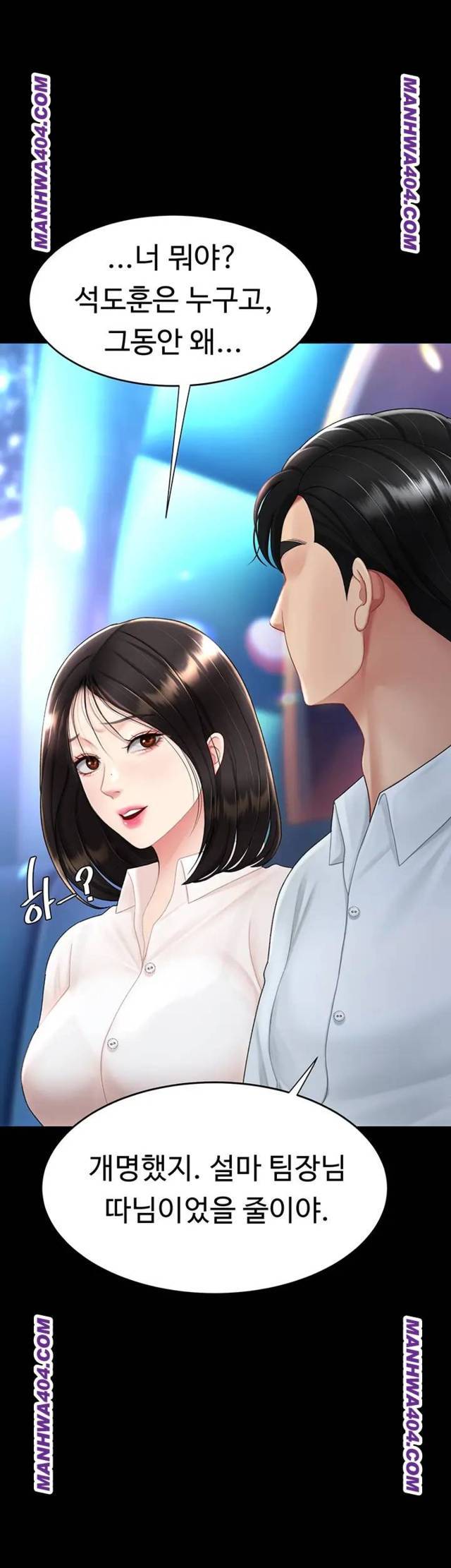 HOT  Go Ahead, Mom Page 28 - MangaHe