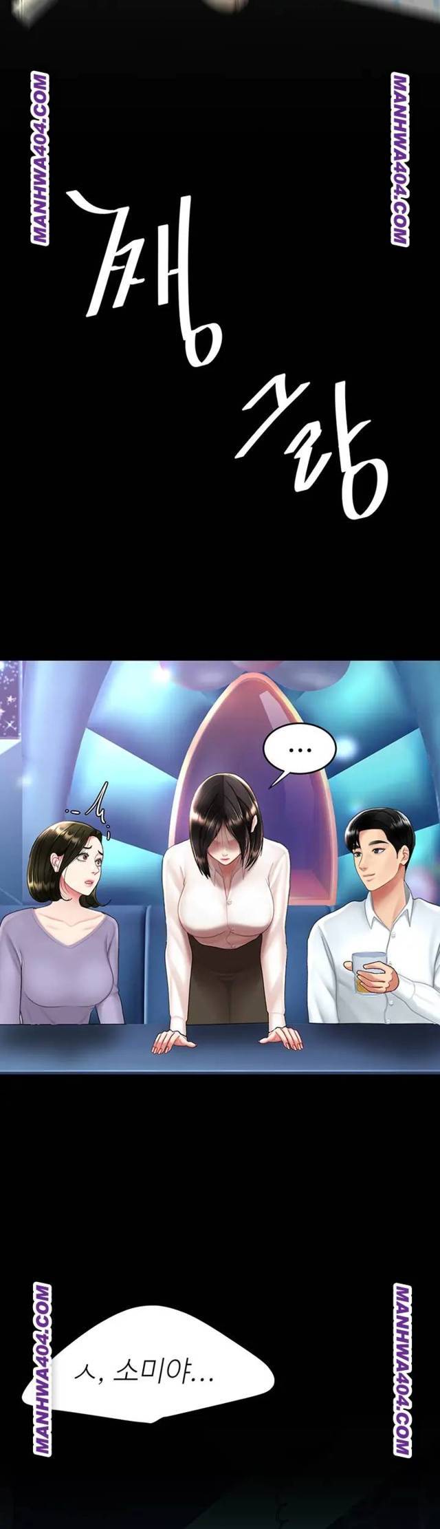 HOT  Go Ahead, Mom Page 36 - MangaHe