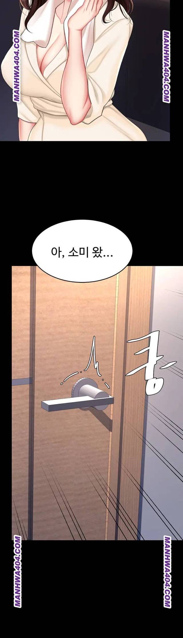 HOT  Go Ahead, Mom Page 43 - MangaHe