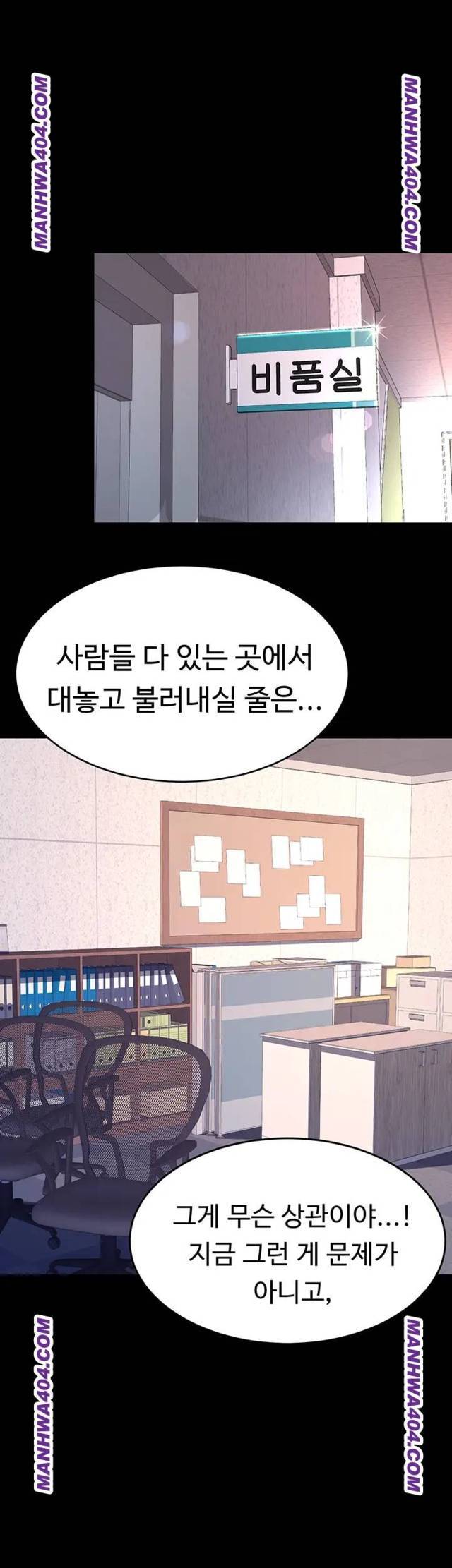 HOT  Go Ahead, Mom Page 78 - MangaHe