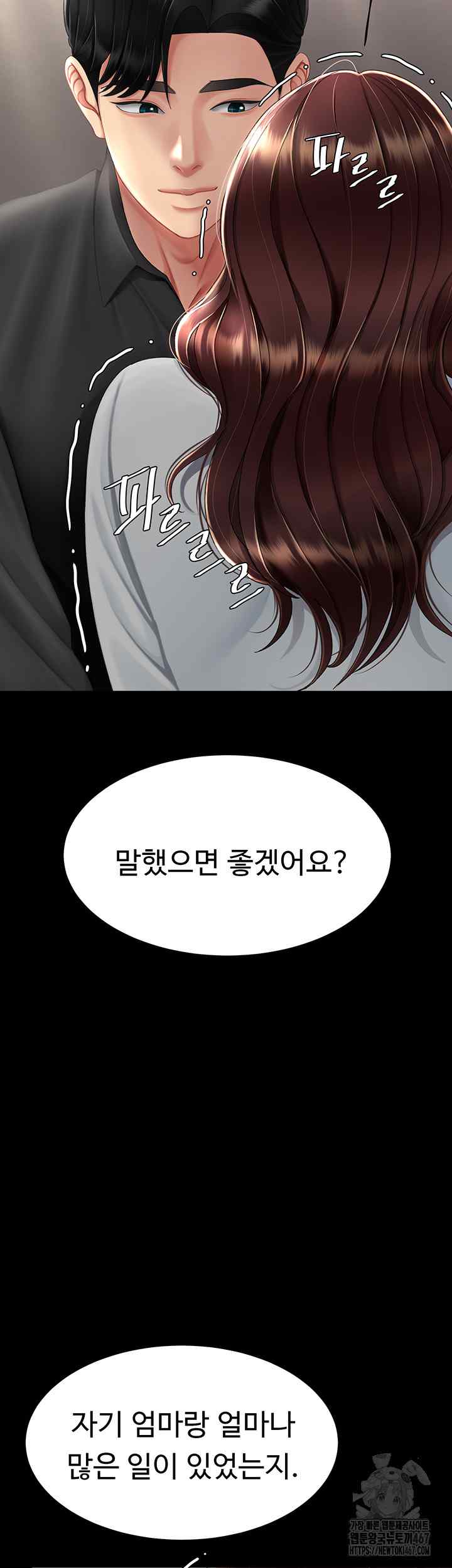 HOT  Go Ahead, Mom Page 26 - MangaHe