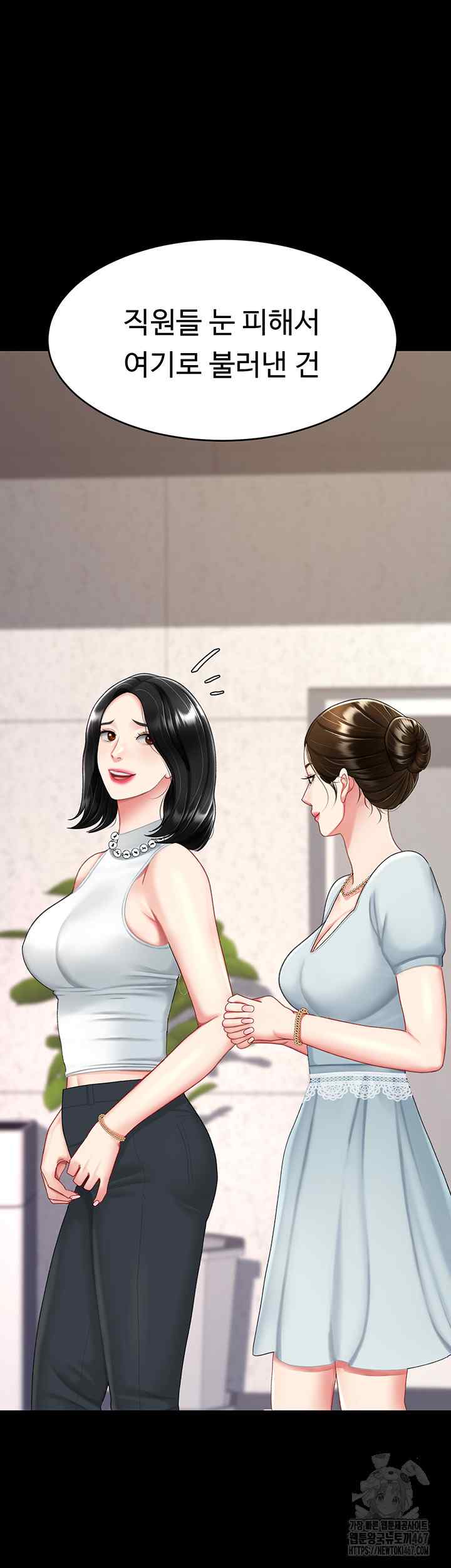 HOT  Go Ahead, Mom Page 31 - MangaHe