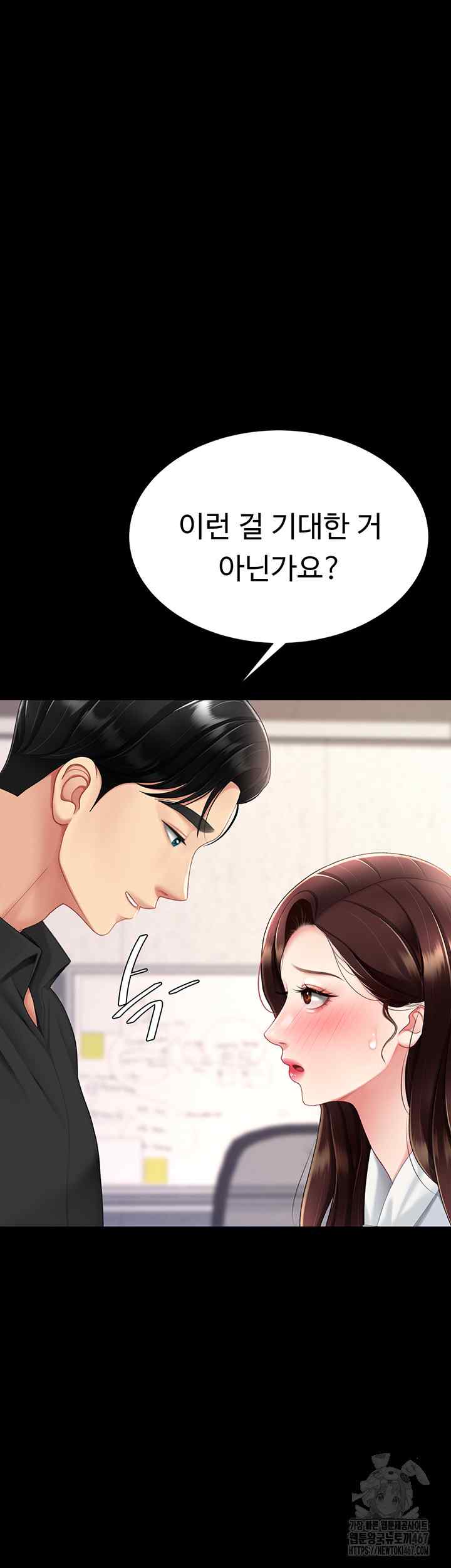 HOT  Go Ahead, Mom Page 33 - MangaHe