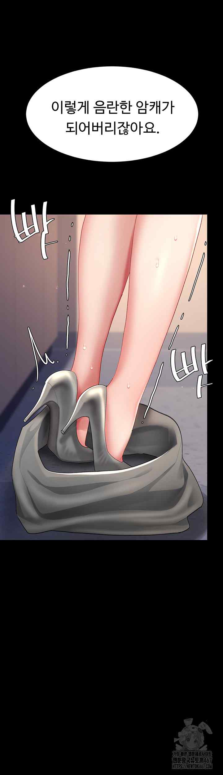 HOT  Go Ahead, Mom Page 43 - MangaHe