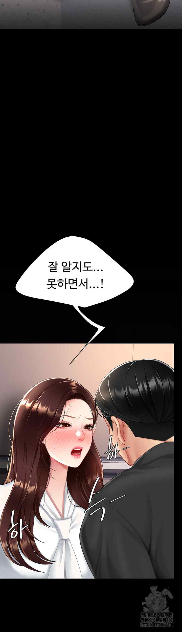 HOT  Go Ahead, Mom Page 46 - MangaHe