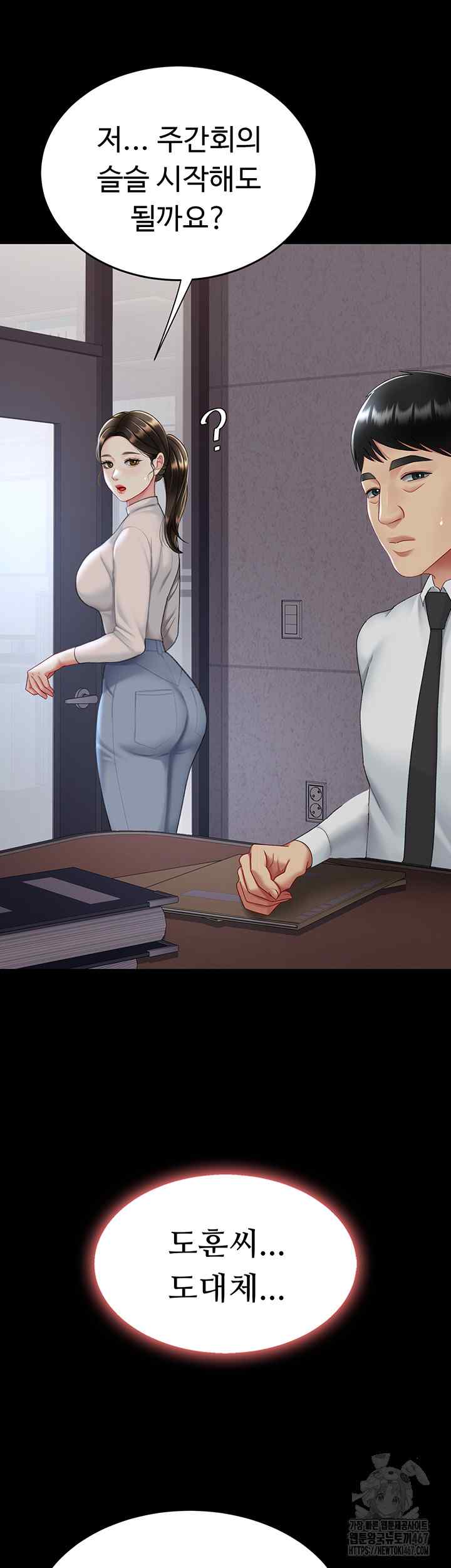 HOT  Go Ahead, Mom Page 55 - MangaHe