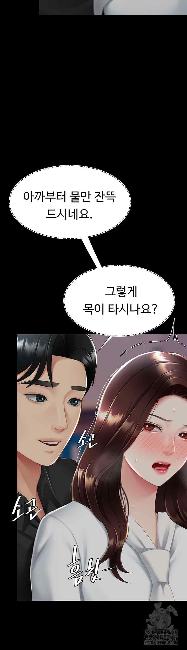 HOT  Go Ahead, Mom Page 62 - MangaHe